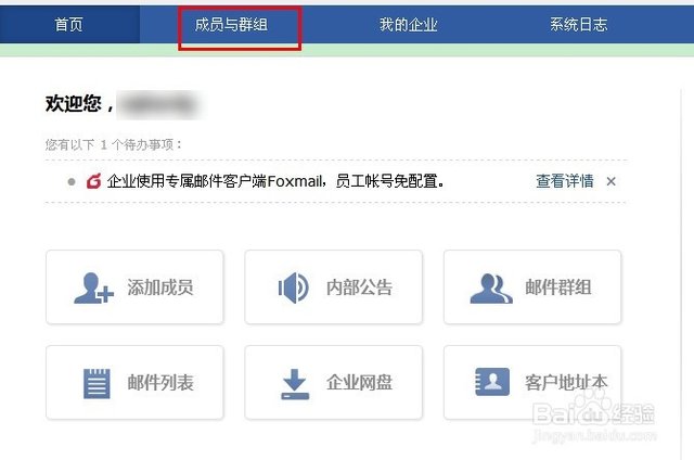 部门群组管理
